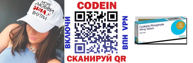Купить  Жиздра  Кодеин напиток Lean (лин) 