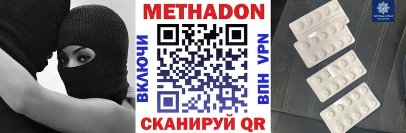 МЕТАДОН VHQ  Купить где  Жиздра 